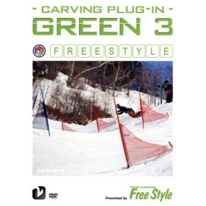 CARVING PLUG-IN GREEN 3/(スポーツ)　