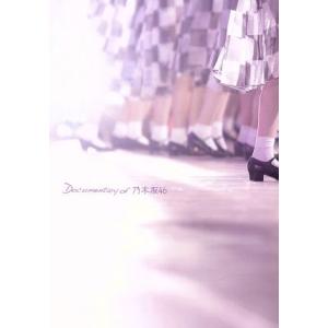 悲しみの忘れ方　Ｄｏｃｕｍｅｎｔａｒｙ　ｏｆ　乃木坂４６　ＤＶＤ　コンプリート　ＢＯＸ（完全生産限定...