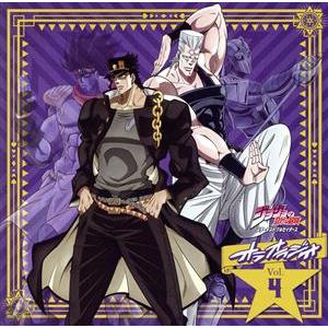 ラジオCD「ジョジョの奇妙な冒険 スターダストクルセイダース オラオラジオ！」Vol.4/小野大輔