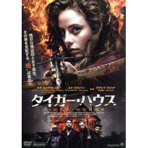 タイガーハウス カヤスコデラーリオエドスクラインダグレイスコットトーマスデイリー 監督 ロジャーグーラサルダ 音楽 最安値 価格比較 Yahoo ショッピング 口コミ 評判からも探せる