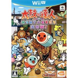 メール便ok 新品 Wiiu 通 太鼓の達人 あつめて ともだち大作戦 通常版 お取寄せ品 浅草マッハ 通販 Yahoo ショッピング