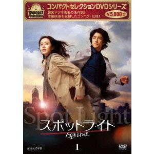 コンパクトセレクション スポットライト DVD-BOXI/ソン・イェジン,チ・ジニ[池珍煕],チン・...