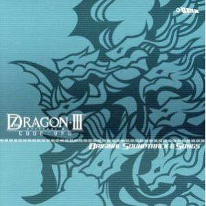 「セブンスドラゴンIII code:VFD」オリジナル・サウンドトラック&amp;ソングス/古代祐三&amp;sas...