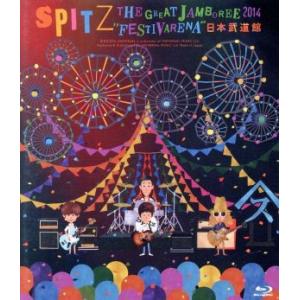 スピッツ/SPITZ THE GREAT JAMBOREE Blu-ray ユニバーサルミュージック DVD/スピッツ/SPITZ JAMBOREE TOUR 2021