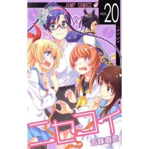 ニセコイ 21 25巻セット 電子書籍版 古味直志 古味直志 古舘春一 4冊セット Mariomilano Com Tr
