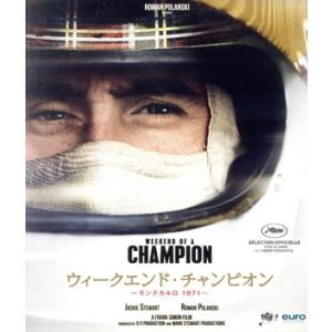 映画「ウィークエンド・チャンピオン〜モンテカルロ　１９７１〜」（Ｂｌｕ−ｒａｙ　Ｄｉｓｃ）／スポーツ