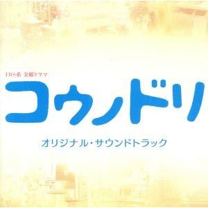 ＴＢＳ系　金曜ドラマ「コウノドリ」オリジナル・サウンドトラック／清塚信也・木村秀彬（音楽）,Ａｙａ