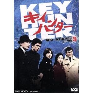 キイハンター ベストコレクションボックスDVD Amazon.co.jp: キイハンター BEST SELECTION BOX [DVD] : 丹波
