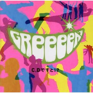 GReeeeN / ALL SINGLeeeeS 〜＆ New Beginning〜（通常盤） [CD