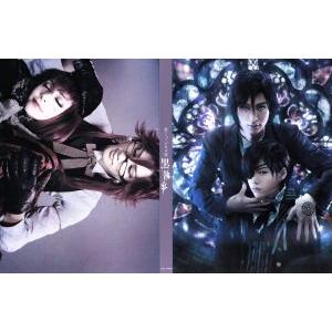 古川雄大 葵わかな ミュージカル ロミオ&ジュリエット BLACK Version
