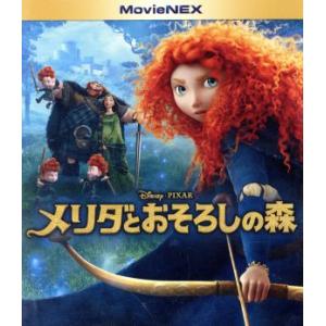 メリダとおそろしの森 MovieNEX ブルーレイ+DVDセット(Blu-ray Disc)/(ディ...