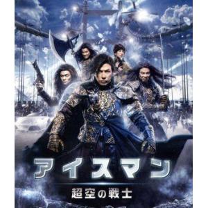 アイスマン 超空の戦士(Blu-ray Disc)/ドニー・イェン[甄子丹](製作、アクション監督、...
