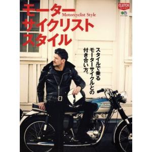 モーターサイクリストスタイル CLUTCH BOOKS/?出版社