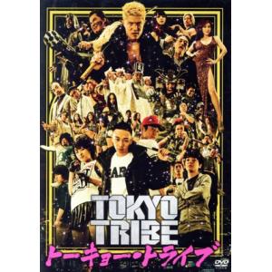 ＴＯＫＹＯ　ＴＲＩＢＥ（ローソン限定　特別価格版）／鈴木亮平,ＹＯＵＮＧ　ＤＡＩＳ,清野菜名,園子温...