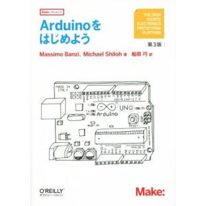 Arduinoをはじめよう 第3版 Make:PROJECTS/マッシモバンジ(著者),シローマイケル(著者),船田巧(訳者)