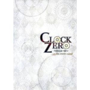 CLOCK ZERO 〜終焉の一秒〜 Re-verse-mind/アニメ