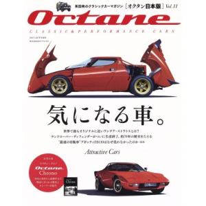 Octane 日本版(Vol.11) 2015 AUTUMN BIGMANスペシャル/世界文化社