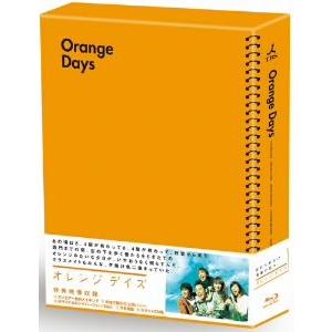 オレンジデイズ Blu-ray BOX(Blu-ray Disc)/妻夫木聡,柴咲コウ,成宮寛貴