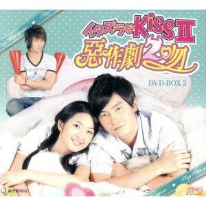 イタズラなKissII DVD-BOX2の買取情報