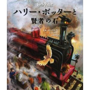 ハリー・ポッター 文庫版 （全19巻セット）／J．K．ローリング