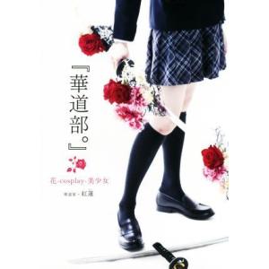 ハサミ男/池田敏春(監督、脚本),豊川悦司,麻生久美子 : ブックオフ2