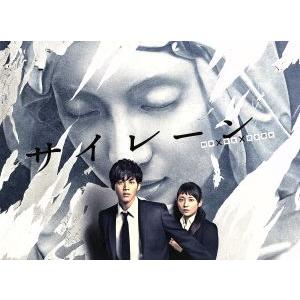 ドラマ サイレーン DVD BOX サウンドトラック サイレーン 刑事×彼女×完全悪女 DVD-BOX/松坂桃李,木村文乃,菜々緒