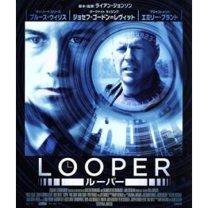 ＬＯＯＰＥＲ／ルーパー（Ｂｌｕ−ｒａｙ　Ｄｉｓｃ）／ブルース・ウィリス,ジョセフ・ゴードン＝レヴィッ...