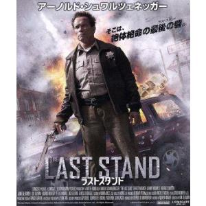 ラストスタンド【おトク値！】(Blu-ray Disc)/アーノルド・シュワルツェネッガー,フォレス...