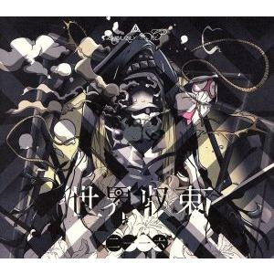 世界収束二一一六(初回生産限定盤A)(DVD付)/amazarashi