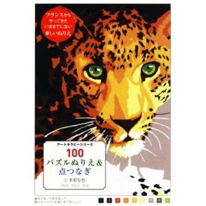 1000 PATTERNS 古代から現代まで世界の模様1000選/デザイン