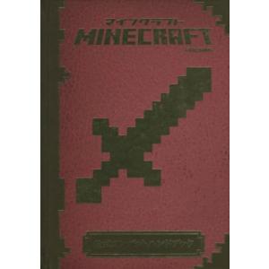 MINECRAFT 公式コンバットハンドブック PC/PSVITA/PS4/Xbox One/ステファニー・ミルトン(著者)　