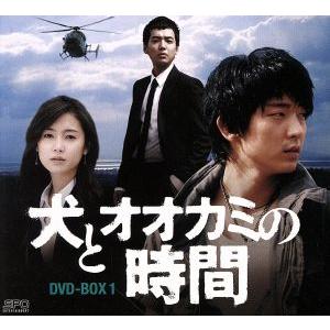 犬とオオカミの時間 DVD-BOX I/イ・ジュンギ,ナム・サンミ,チョン