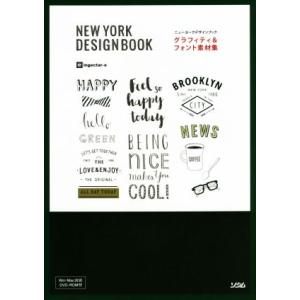 ニューヨークデザインブック グラフィティ&amp;フォント素材集 Win/Mac対応/ingectar-e(...