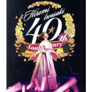 40周年感謝祭 光の軌跡(Blu-ray Disc)/岩崎宏美