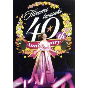 40周年感謝祭 光の軌跡/岩崎宏美