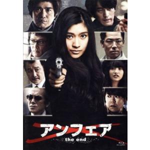 アンフェア the end スタンダード・エディション(Blu-ray Disc)/篠原涼子,永山絢...