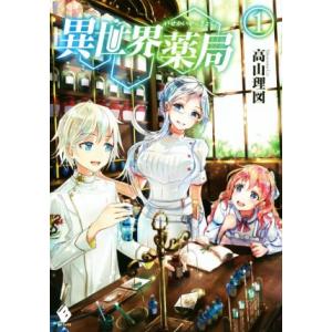 ポイント5倍] ふしぎ駄菓子屋 銭天堂 1〜20巻(最新刊)+公式ガイド