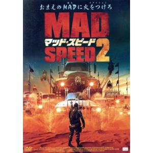 マッド・スピード2/ジェームズ・デントン,デヴィッド・A.R.ホワイト,ロバート・ゴセット,ガブリ