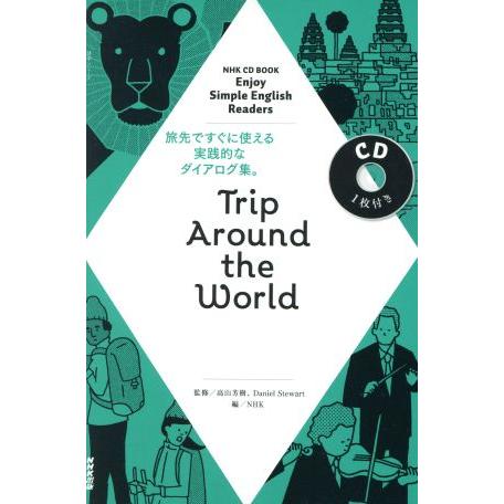 CDブック Trip Around the World NHK CD BOOK Enjoy Simp...