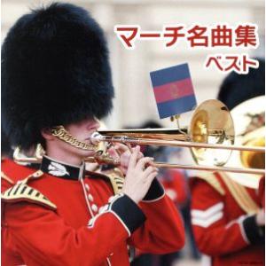 マーチ名曲集 キング・スーパー・ツイン・シリーズ 2016/(オムニバス),進藤潤,航空自衛隊航空中...