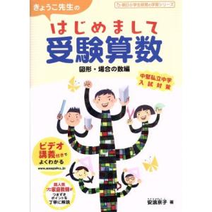 日能研 6年 ステージV 合格力 完成教室/栄冠への道/計算と漢字 国語