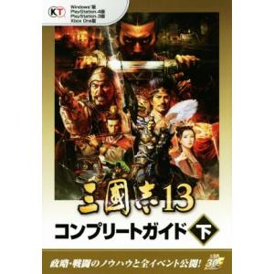 PC/PS3/PS4/Xbox One 三國志1...の商品画像