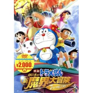 DVD版 ドラえもん DVD/映画ドラえもん のび太の絵世界物語 25/8/27発売