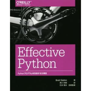 Effective Python Pythonプログラムを改良する59項目/ブレット・スラットキン(...