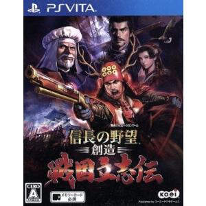 信長の野望・創造 戦国立志伝/PSVITA
