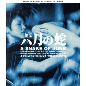 六月の蛇 ニューHDマスター Blu-rayの買取情報