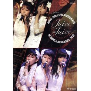 Ｊｕｉｃｅ＝Ｊｕｉｃｅ　ＬＩＶＥ　ＭＩＳＳＩＯＮ　２２０　ｉｎ　Ｔａｉｐｅｉ＆Ｈｏｎｇ　Ｋｏｎｇ／Ｊ...