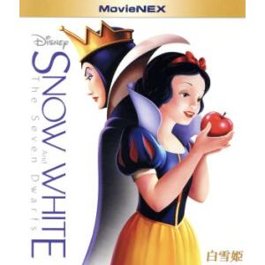 白雪姫 MovieNEX ブルーレイ&D...の商品画像