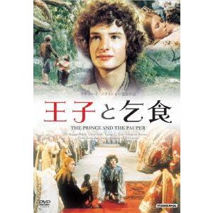 王子と乞食/オリヴァー・リード,ラクエル・ウェルチ,マーク・レスター,リチャード・フライシャー(監督