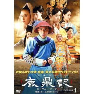 鹿鼎記 ロイヤル・トランプ DVD-BOX1/ハン・ドン[韓棟],ジャン・マン[張檬],ウェイ・チエ...